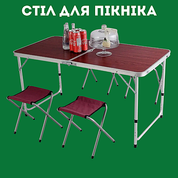 Стіл розкладний алюмінієвий для пікніка , туризму , відпочинку + 4 стільця, валіза, коричневий