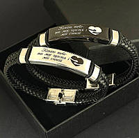 Браслеты парные с индивидуальной гравировкой плетеные с регулировкой размера