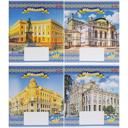 Зошит 24 арк. лінія "МРІЇ" / Міста України, фото 1