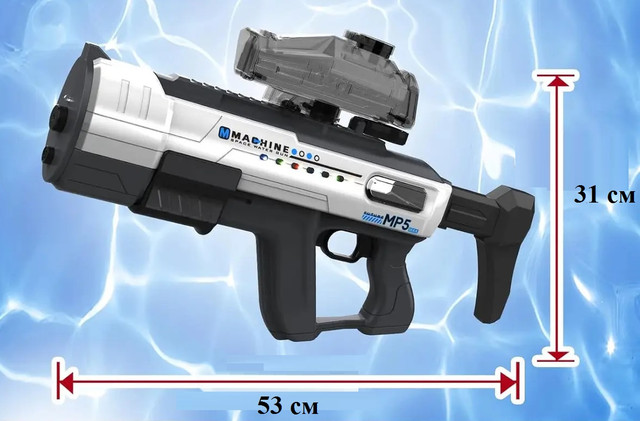 Водна зброя