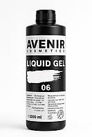 Рідкий гель для нігтів Avenir Cosmetics Liquid Gel 06 (milky white) , 1 кг