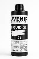 Рідкий гель для нігтів Avenir Cosmetics Liquid Gel 21 (soft white), 1 кг