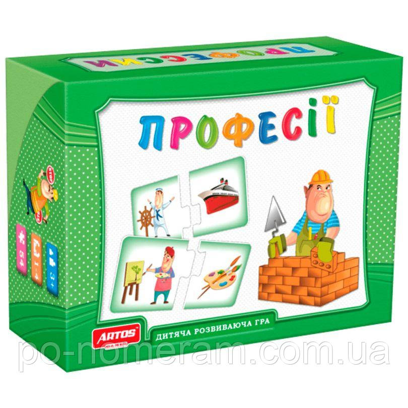Професії, фото 1