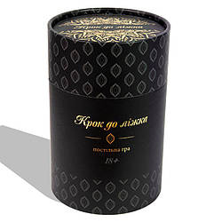 Крок до ліжка настільна гра