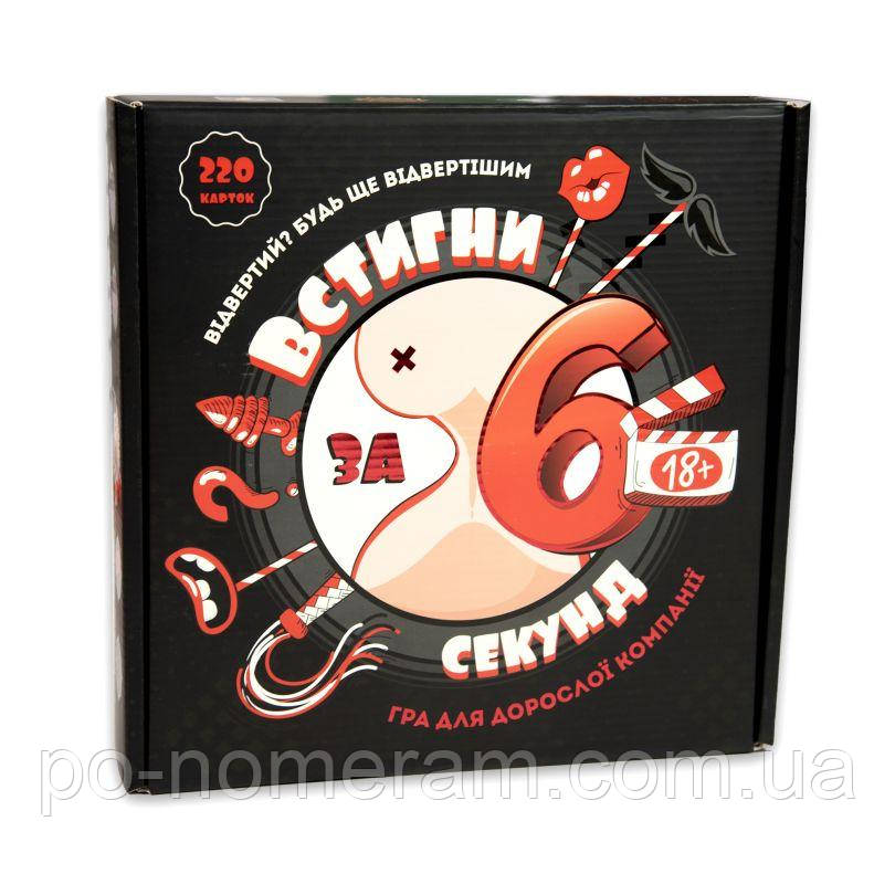 Встигни за 6 секунд (30783) настільна гра, фото 1