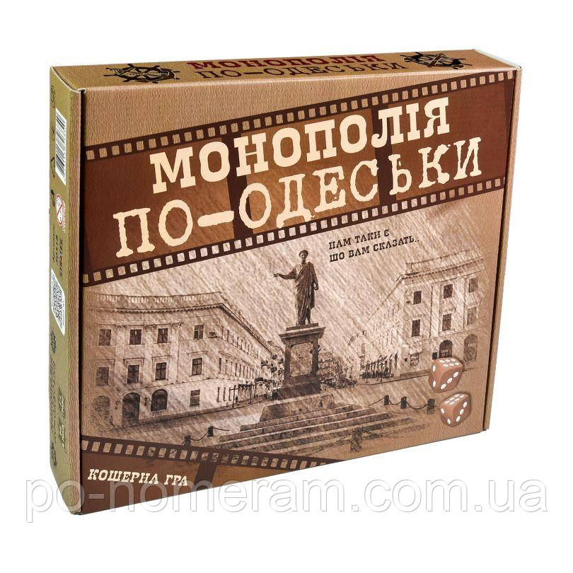 Монополія по-Одеськи настільна гра, фото 1