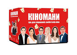 Кіномани настільна гра