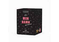 Між Нами про таємну настільну гру