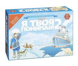 Я твоя знімай настільну гру