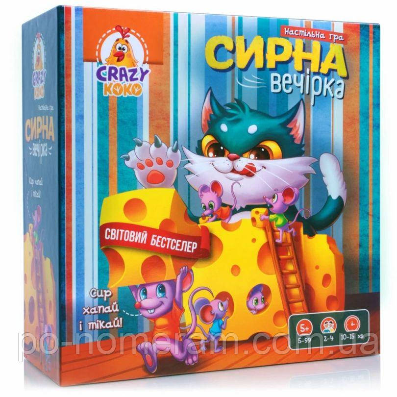 Сирна вечірка настільна гра, фото 1