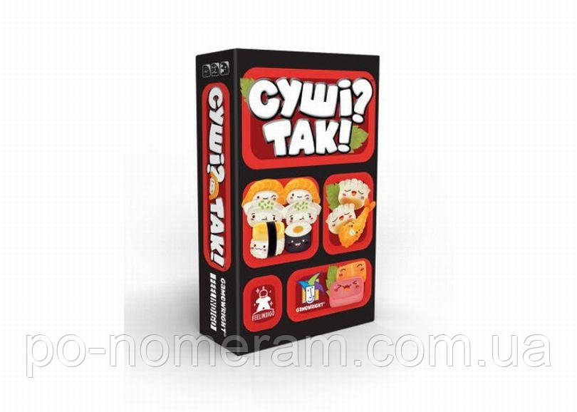Суші? Так! + застосунок "Соєвий соус" настільна гра, фото 1