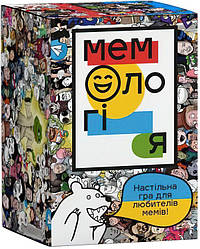 Мемологія настільна гра