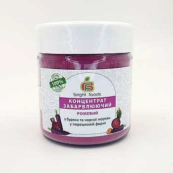 Натуральний сухий барвник Bright Foods Рожевий 50 г
