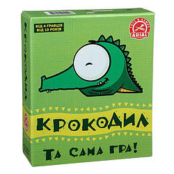 Крокодил настільна гра