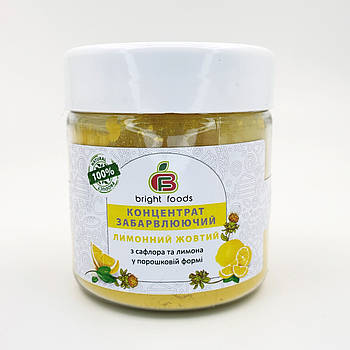 Натуральний сухий барвник Bright Foods Лимонний жовтий 50 г