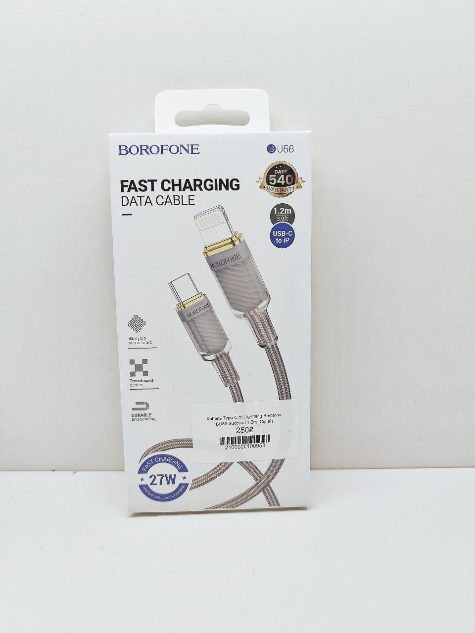 Кабель Type-C to Lightning Borofone BU56 Succeed 1.2m (Сірий)