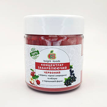 Натуральний сухий барвник Bright Foods Червоний 50 г