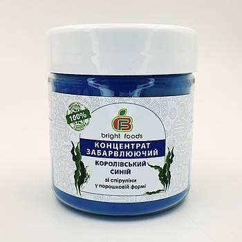 Натуральний сухий барвник Bright Foods Королівський синій 50 г