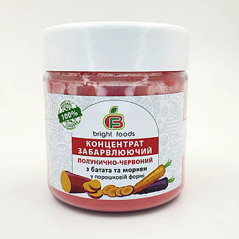 Натуральний сухий барвник Bright Foods Полунично-червоний 50 г