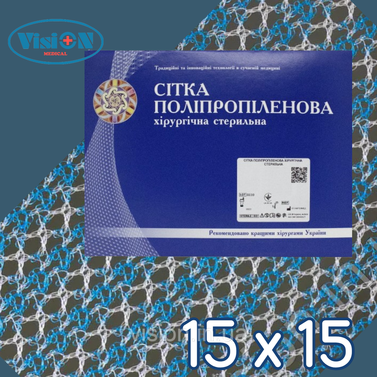 Хірургічна сітка ОМЕГА 2 Стандарт 15 х 15 см, фото 1