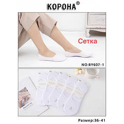Підслідники жіночі літні, сітка, силіконова п'ята (розмір 36-41)