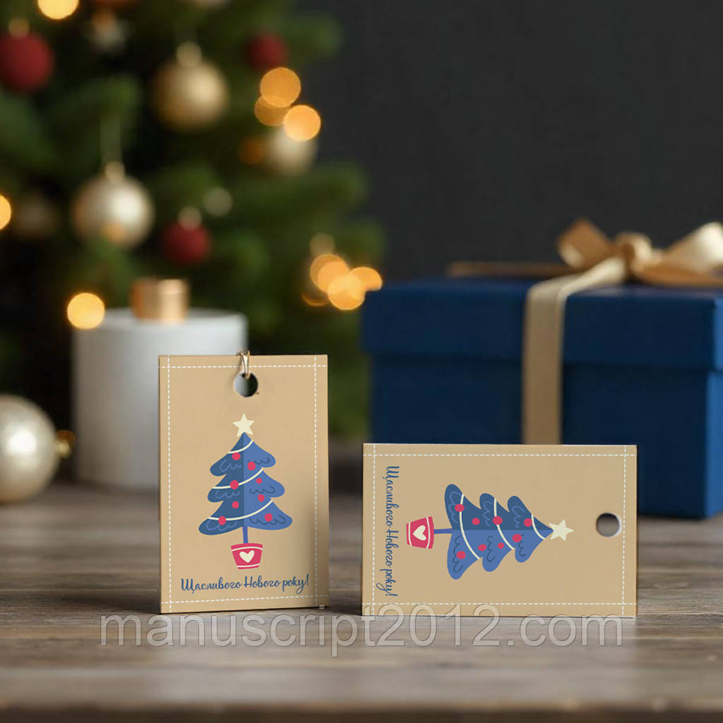 Бірка новорічна (40х60мм.) "Щасливого Нового року!"