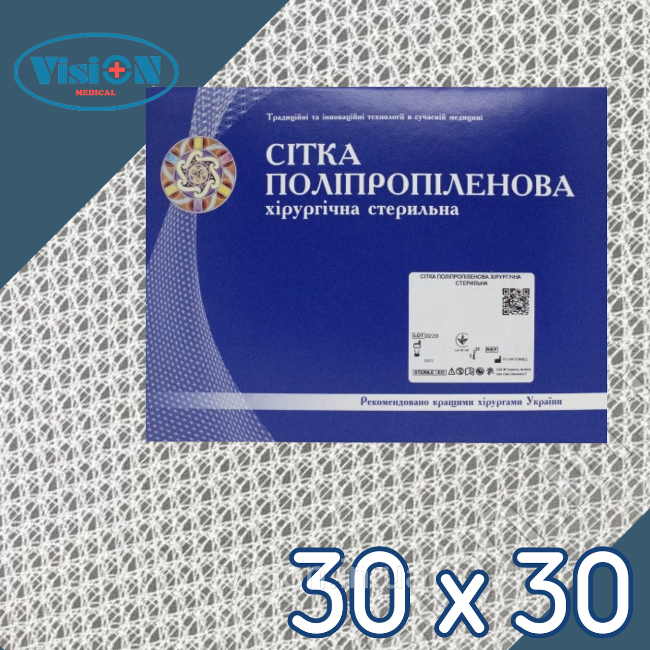 Хірургічна сітка ОМЕГА 3 Стандарт 30 х 30 см, фото 1