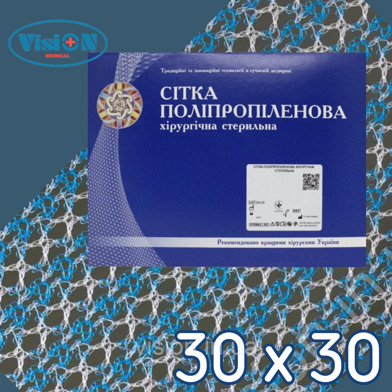 Хірургічна сітка ОМЕГА 2 Стандарт 30 х 30 см, фото 1