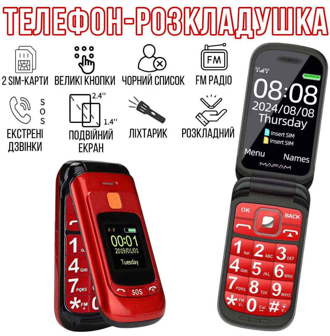 Телефон-розкладушка MAFAM F899 з кнопкою SOS, 2 SIM, 2 екрани, великі кнопки, гучний динамік, камера 1 МП, FM, ліхтарик, до 7 днів, фото 1