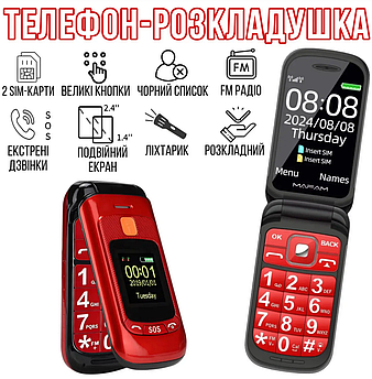 Телефон-розкладушка MAFAM F899 з кнопкою SOS, 2 SIM, 2 екрани, великі кнопки, гучний динамік, камера 1 МП, FM, ліхтарик, до 7 днів