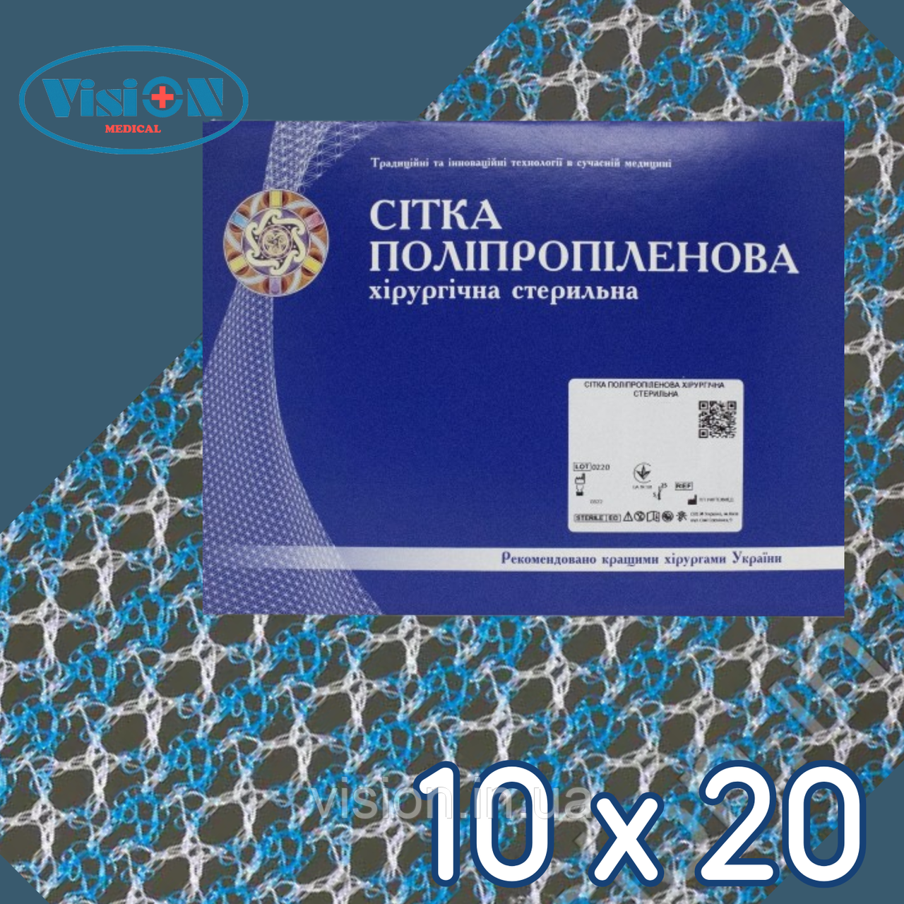 Хірургічна сітка ОМЕГА 2 Стандарт 10 х 20 см, фото 1