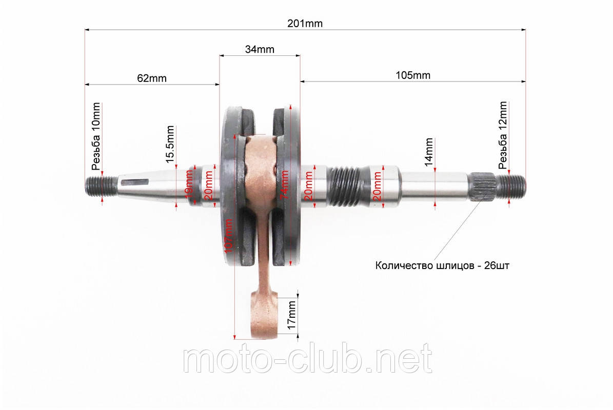Колінвал (тюнінг) на скутер Honda DIO AF27/28 "HAORUN", фото 1