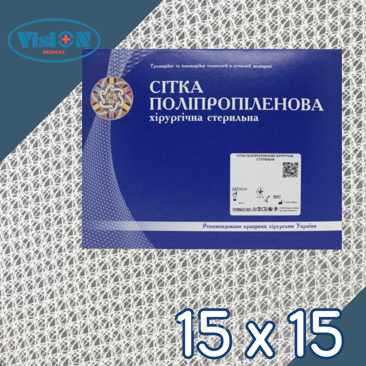 Хірургічна сітка ОМЕГА 3 Стандарт 15 х 15 см, фото 1