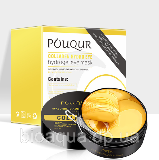 Уцінка! Прим'ята Вікові патчі для обличча  з колагеном POUQUR Collagen Hydrating Eye Mask , 60 од