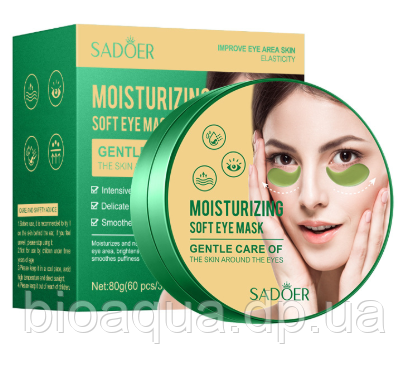 Гідрогелеві патчі з центелою Sadoer Moisturizing Soft Eye Mask 60 шт