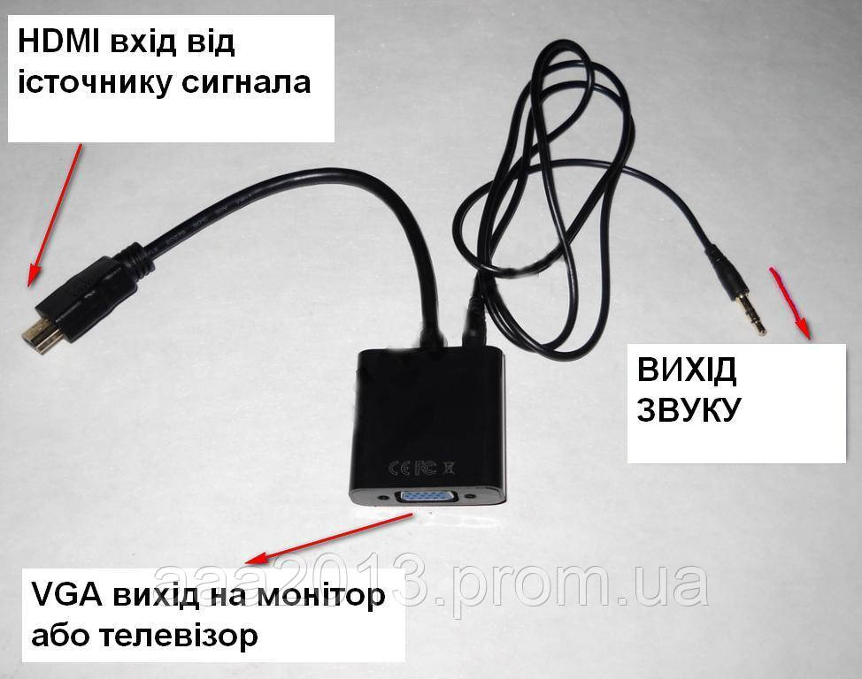 Конвертер перехідник з HDMI в VGA, +ЗВУК адаптер звук, фото 1