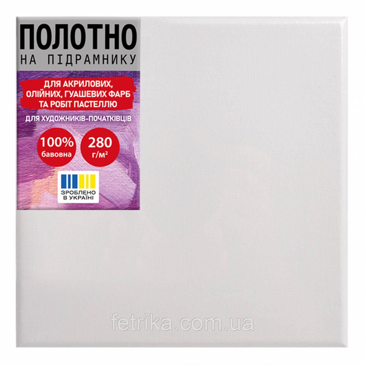 Полотно на підрамнику SANTI 25*25 см