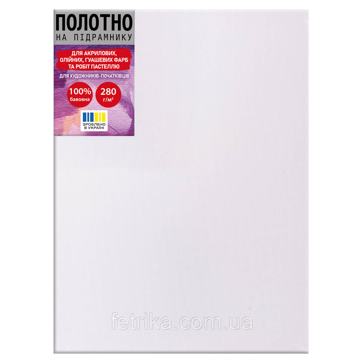 Полотно на підрамнику SANTI 30*40 см