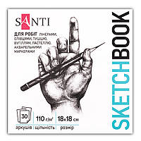 Скетчбук SANTI для графіки Art 18х18см 30 арк. склейка 110г/м2