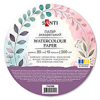 Папір акварельний SANTI діаметр 30см 10 аркушів 200г/м2