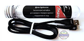 Зарядний кабель для iPhone