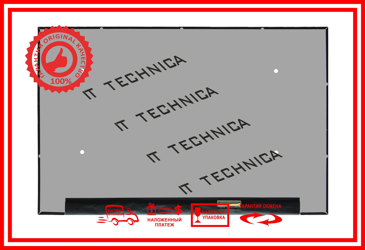 Матриця Lenovo THINKPAD E16 21SR SERIES Тип2 16.0 2560x1600 40pin 1.07B 100% DCI-P3 500 cd/m²  для ноутбука, фото 1