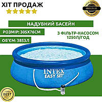 Блакитний надувний басейн об єм 3853л Іntex з фільтр-насосом Круглий літній басейн розмір 305х76см