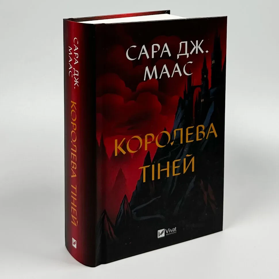 Королева тіней: Трон зі скла — Сара Дж. Маас | Vivat, книга українською, нова, тверда