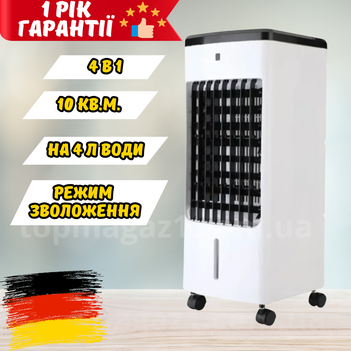 Кондиціонер вентилятор 4в1 Crownberg охолоджувач повітря 4 л для приміщень 10 кв.м. кліматизатор сенсорний, фото 1