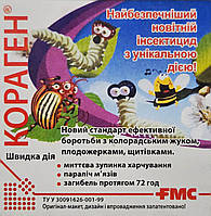 Кораген 20 КС ефективний інноваційний інсектицид (DuPont) 1,2 мл на 10 л води