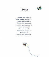 Пакунок із дзьобом, фото 5