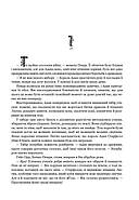 Боги і дракони. Книга 3, фото 2