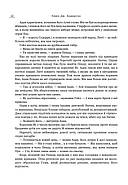 Боги і дракони. Книга 3, фото 3