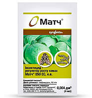 Інсектицид Матч 4 мл порушує біосинтез хітинового покриву комахи